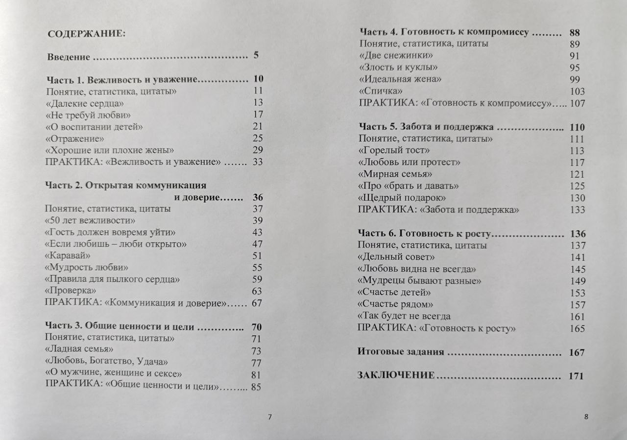 Содержание