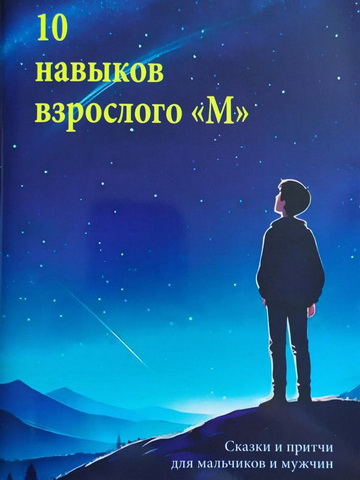 10 навыков 360х480